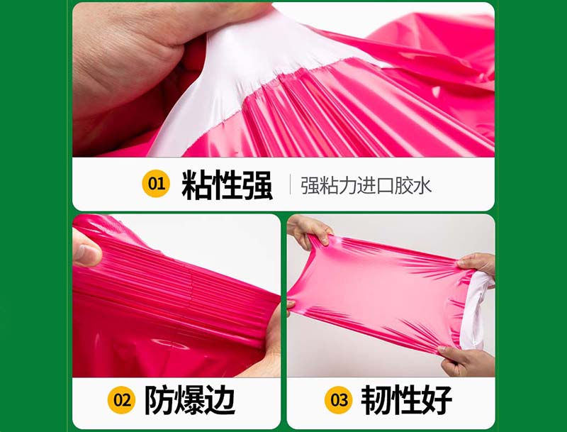 湖南玫红色快递袋-04