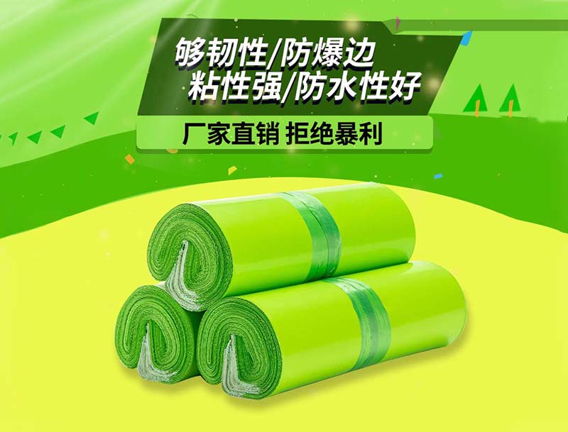 湖南果绿色快递袋-03