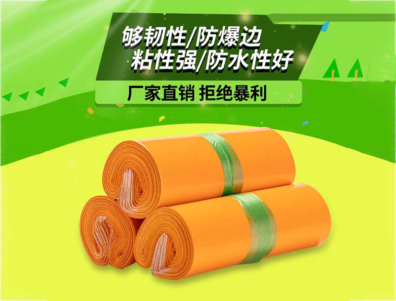 湖南橙色快递袋-03