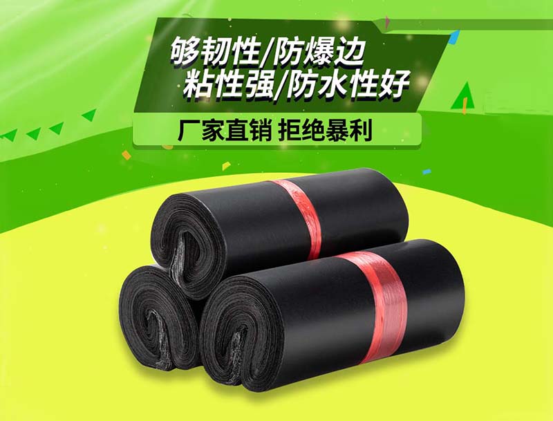 湖南黑色快递袋-06