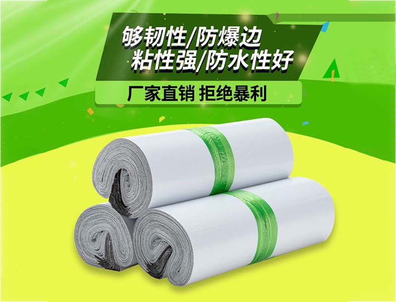 湖南白色快递袋-03